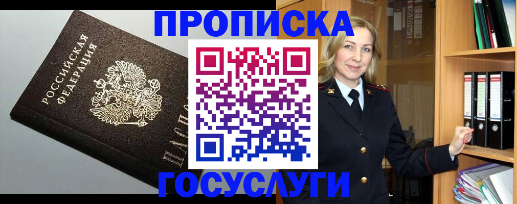 регистрация для школы в Мариинске