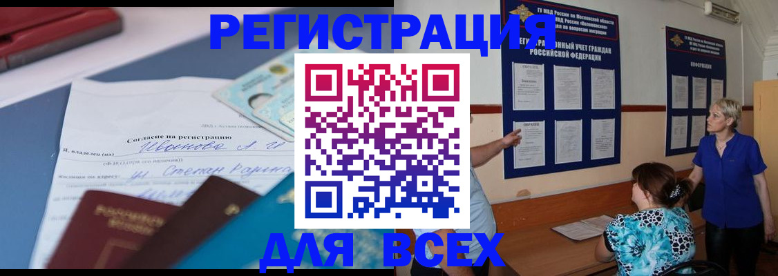 регистрация для школы в Мариинске